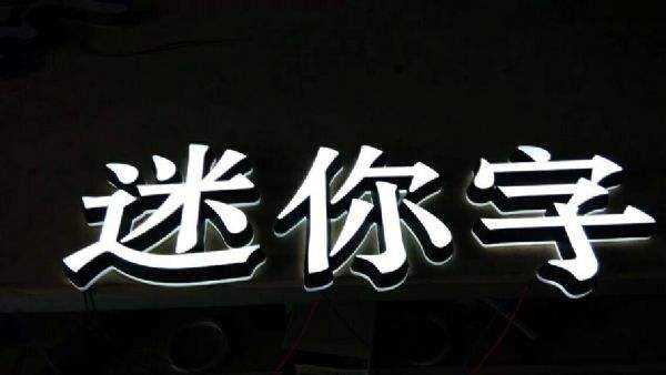 標(biāo)識(shí)標(biāo)牌