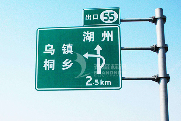 道路標(biāo)識(shí)牌