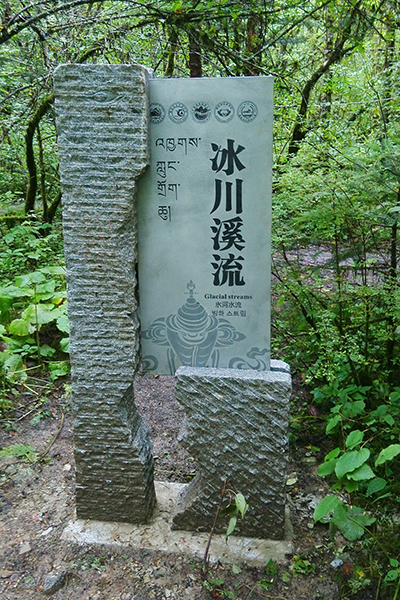 園林景區(qū)標(biāo)識(shí)牌