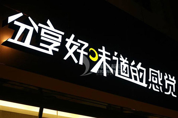 樹脂發(fā)光字